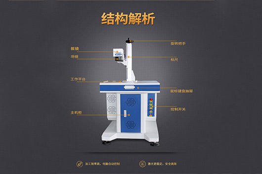 激光標(biāo)準(zhǔn)臺(tái)式機(jī)